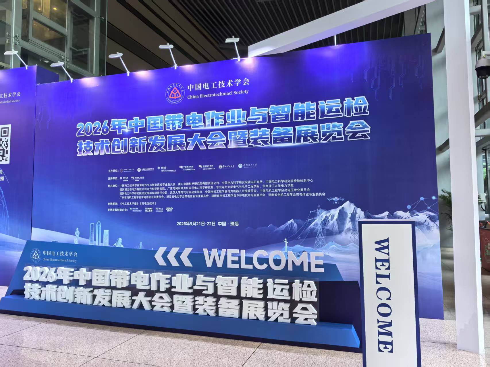 Goman Lift Exhibits Insulated Spider Lifts at 2026 China Live-Line Working & Intelligent Operation Inspection Equipment Exhibition